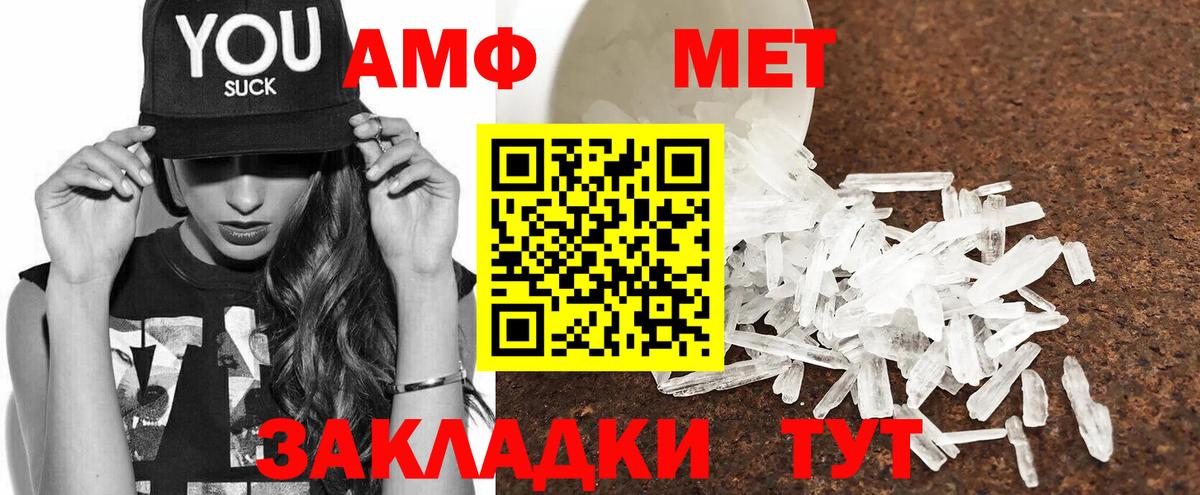 гидра ссылки  Amphetamine 97%  Вход с VPN  АМФ  Славянск-на-Кубани  АМФ 