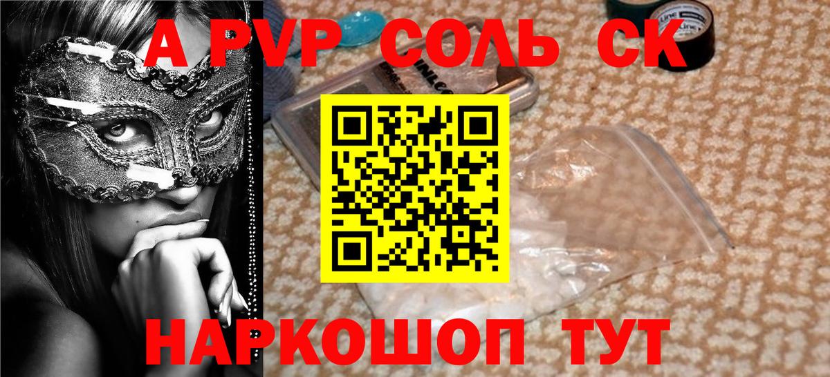 A PVP СК КРИС Славянск-на-Кубани