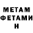 Метадон methadone Olya Gapon