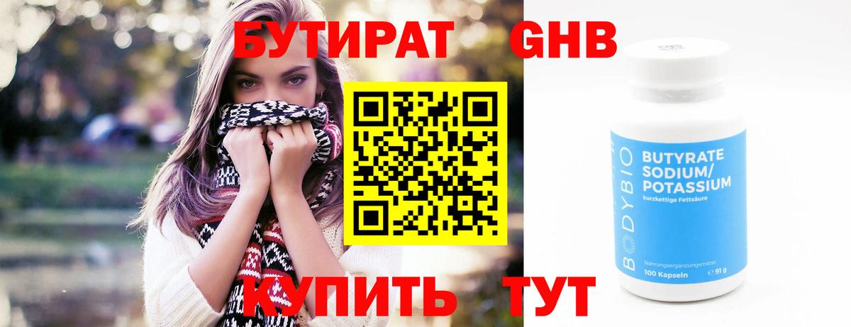 Славянск-на-Кубани  БУТИРАТ буратино  Вход с VPN 