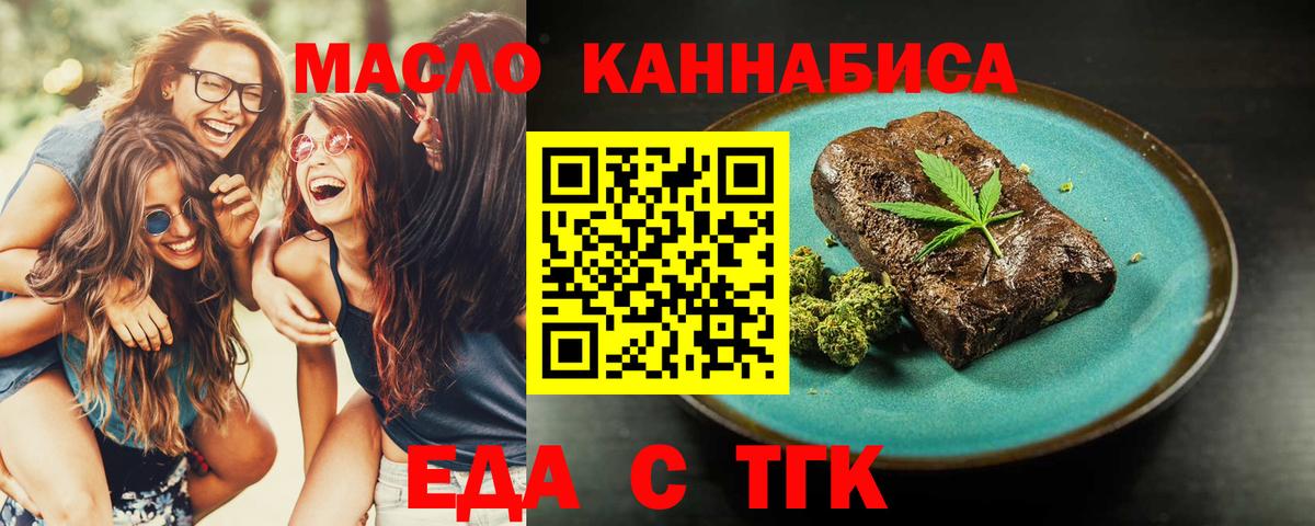 Славянск-на-Кубани  Canna-Cookies конопля  Вход с VPN 