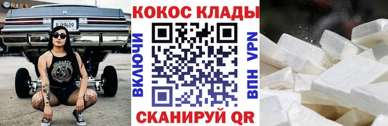ОМГ ОМГ как войти  Славянск-на-Кубани  COCAIN Колумбийский 