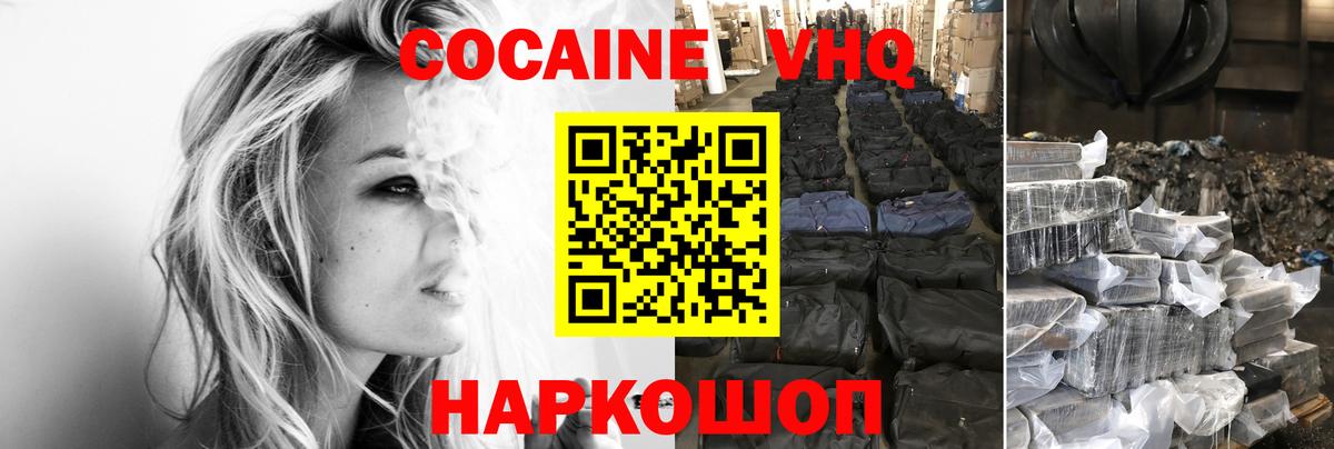 КОКАИН Боливия Славянск-на-Кубани