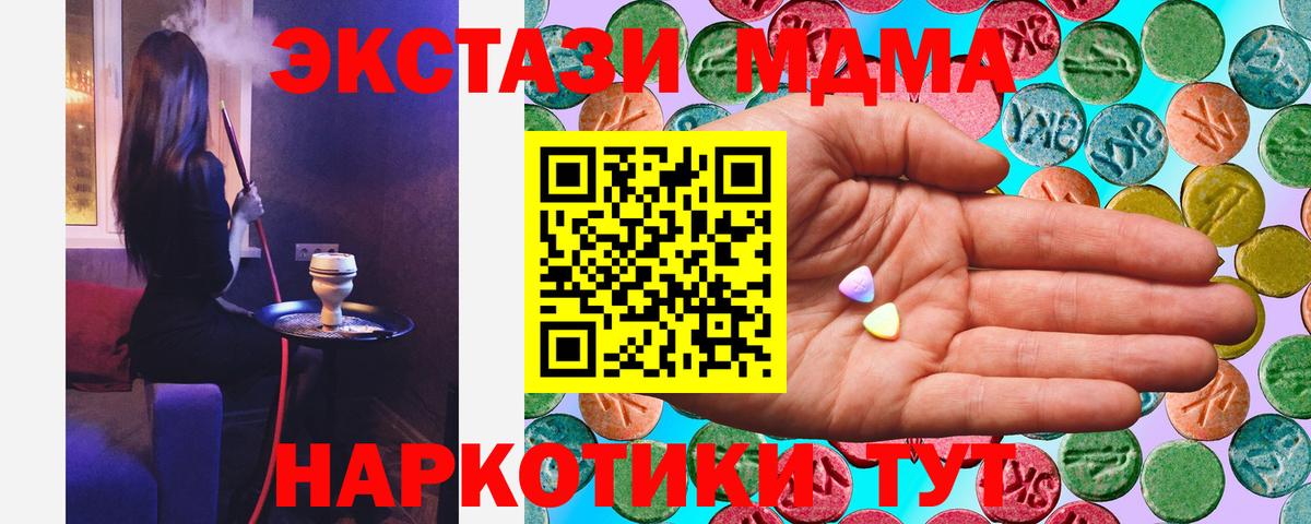 Ecstasy 250 мг  Ecstasy  Славянск-на-Кубани 