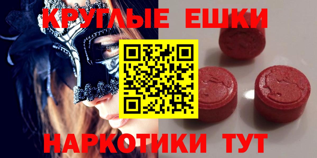 Славянск-на-Кубани  Экстази XTC  Вход с VPN  Экстази  Ecstasy 300 mg 