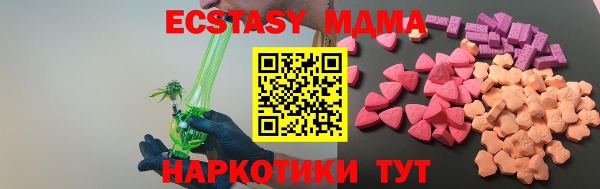 Ecstasy 99% Славянск-на-Кубани