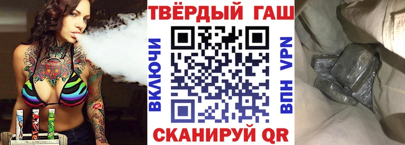 ГАШ hashish  где купить наркоту  Славянск-на-Кубани 