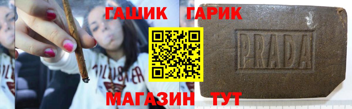 ГАШ 40% ТГК  Славянск-на-Кубани  Гашиш Premium 