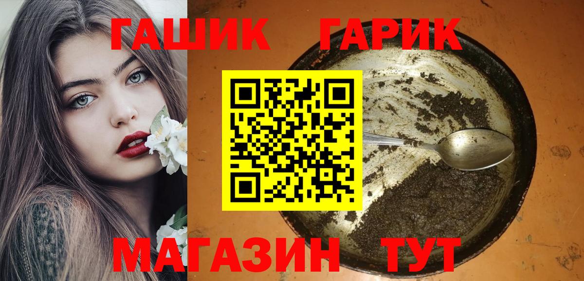 Славянск-на-Кубани  Гашиш индика сатива  ГАШ Cannabis  Вход с VPN 