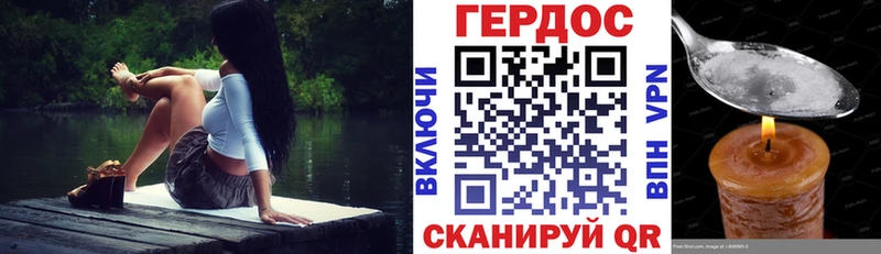ГЕРОИН VHQ  Славянск-на-Кубани 