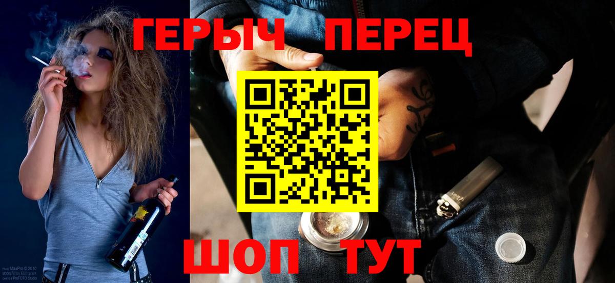 Славянск-на-Кубани  ГЕРОИН белый  Вход с VPN 