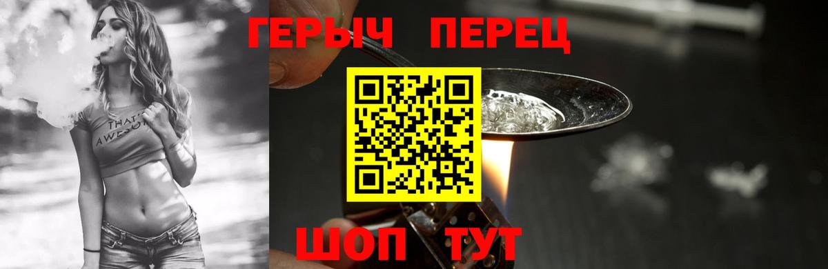 Героин афганец Славянск-на-Кубани