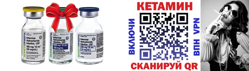дарнет шоп  Славянск-на-Кубани  КЕТАМИН VHQ 