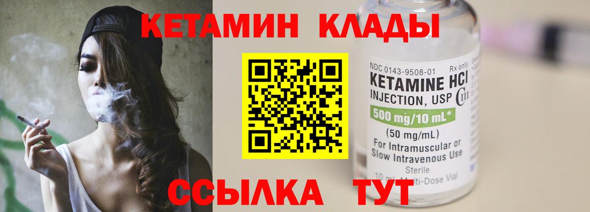 КЕТАМИН ketamine  Славянск-на-Кубани  КЕТАМИН ketamine 