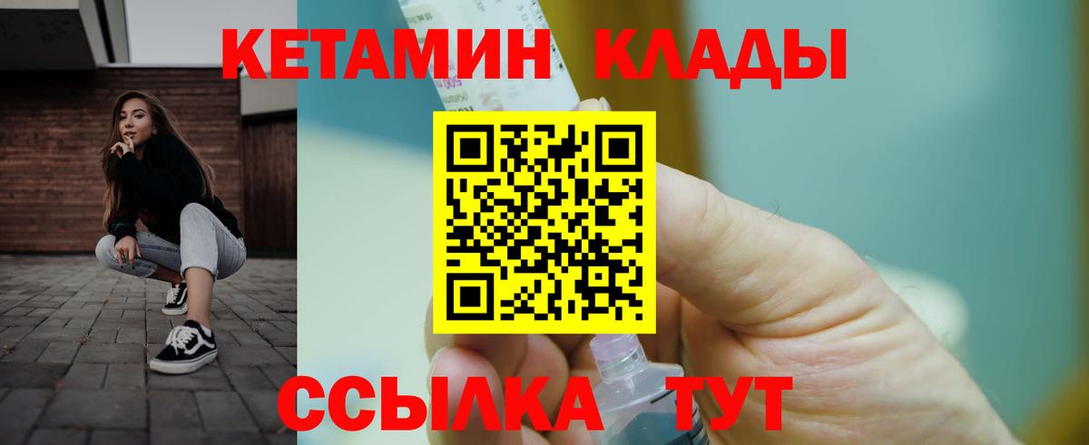 КЕТАМИН ketamine Славянск-на-Кубани