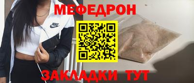 меф Дубна