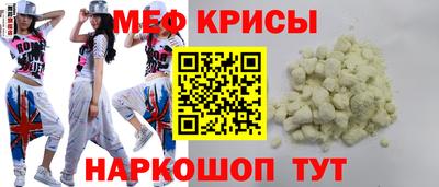 мефедрон мука Аргун