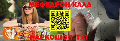 мефедрон мука Аргун