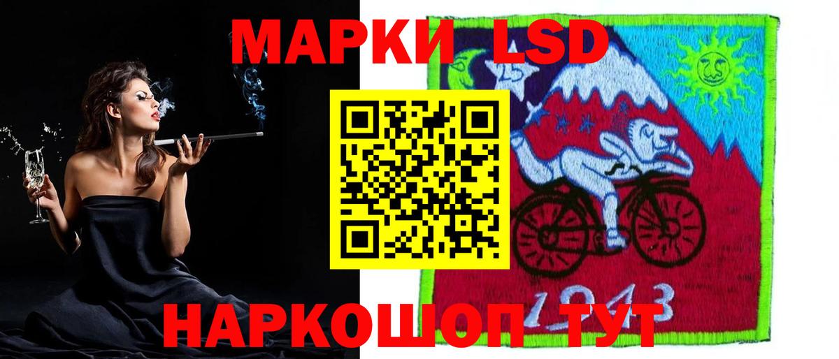 LSD-25 экстази ecstasy  LSD-25 экстази  ЛСД экстази ecstasy  Славянск-на-Кубани  Вход с VPN 