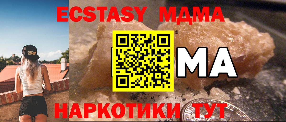 MDMA crystal Славянск-на-Кубани