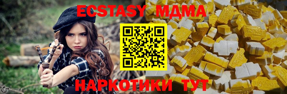 Славянск-на-Кубани  МДМА Molly  МДМА VHQ  Вход с VPN 
