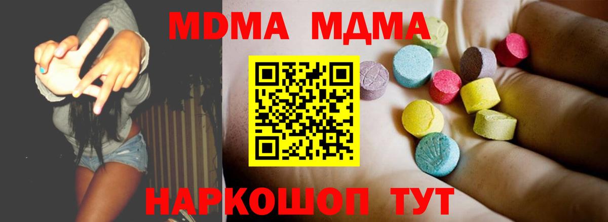 MDMA молли  MDMA Molly  МДМА  Славянск-на-Кубани 