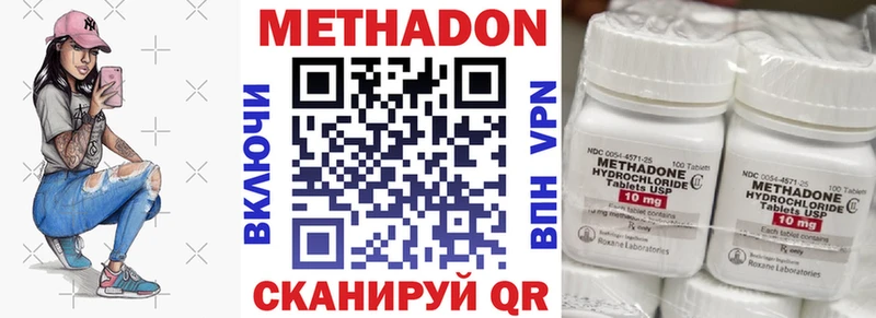 Метадон VHQ  Славянск-на-Кубани 