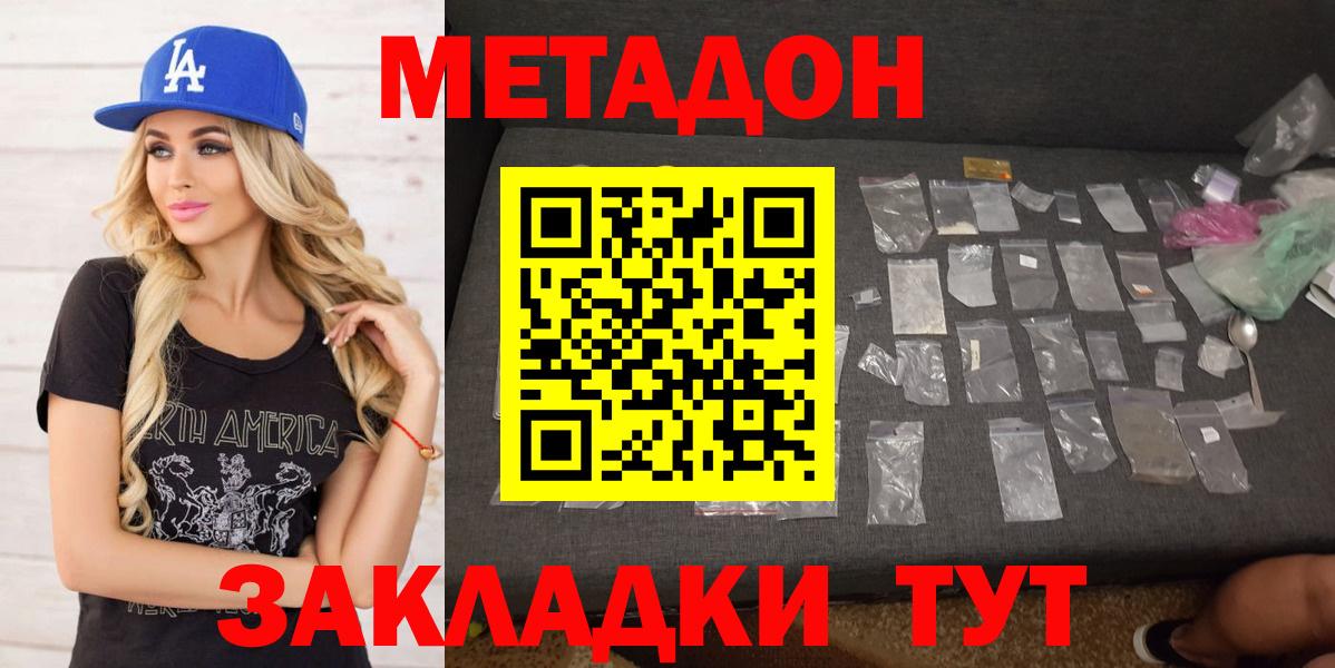 Метадон мёд  МЕТАДОН мёд  Вход с VPN  Славянск-на-Кубани 