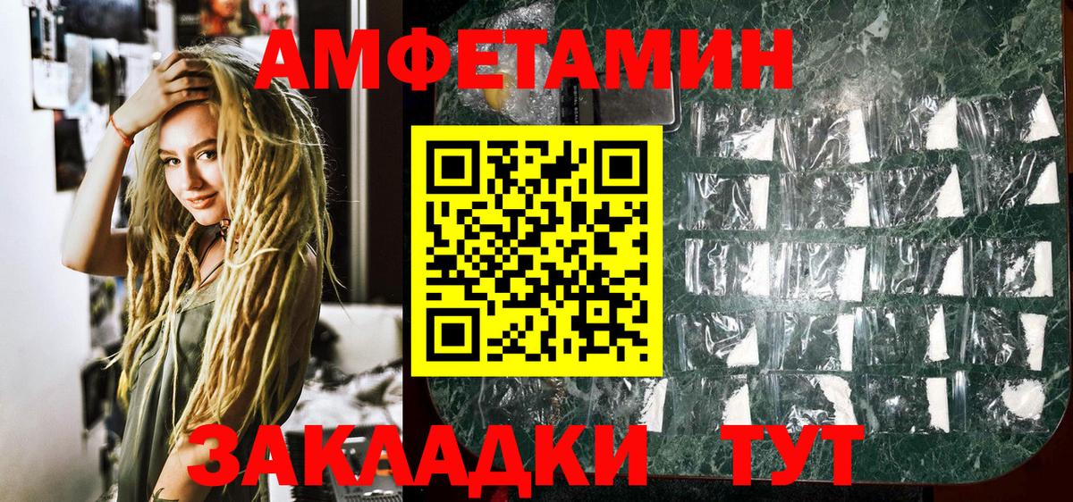 Первитин Methamphetamine Славянск-на-Кубани