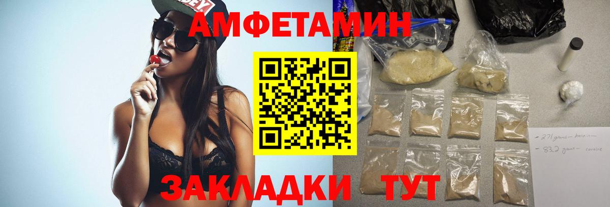Славянск-на-Кубани  Первитин Декстрометамфетамин 99.9%  Вход с VPN 
