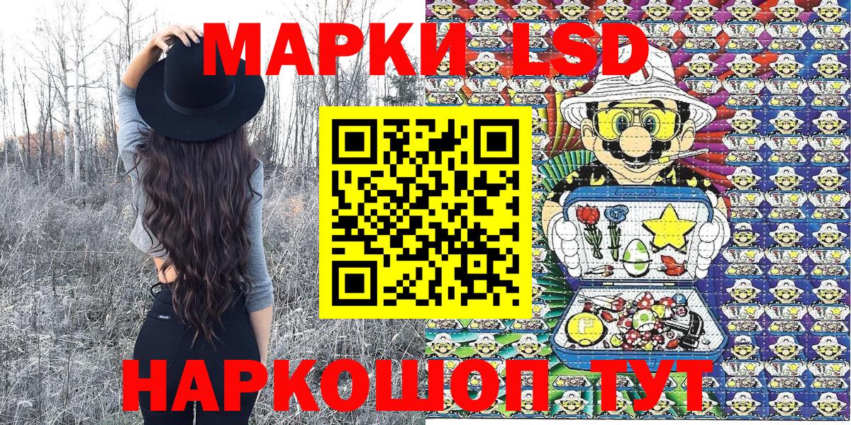 Наркотические марки  Наркотические марки 1,8мг  Славянск-на-Кубани  Вход с VPN  где найти наркотики  Наркотические марки 1,8мг 