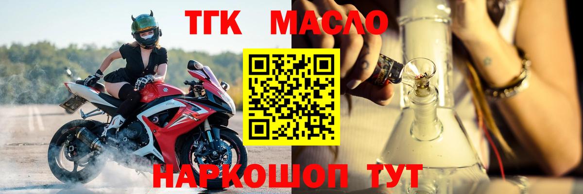 Дистиллят ТГК вейп  закладки  Славянск-на-Кубани 