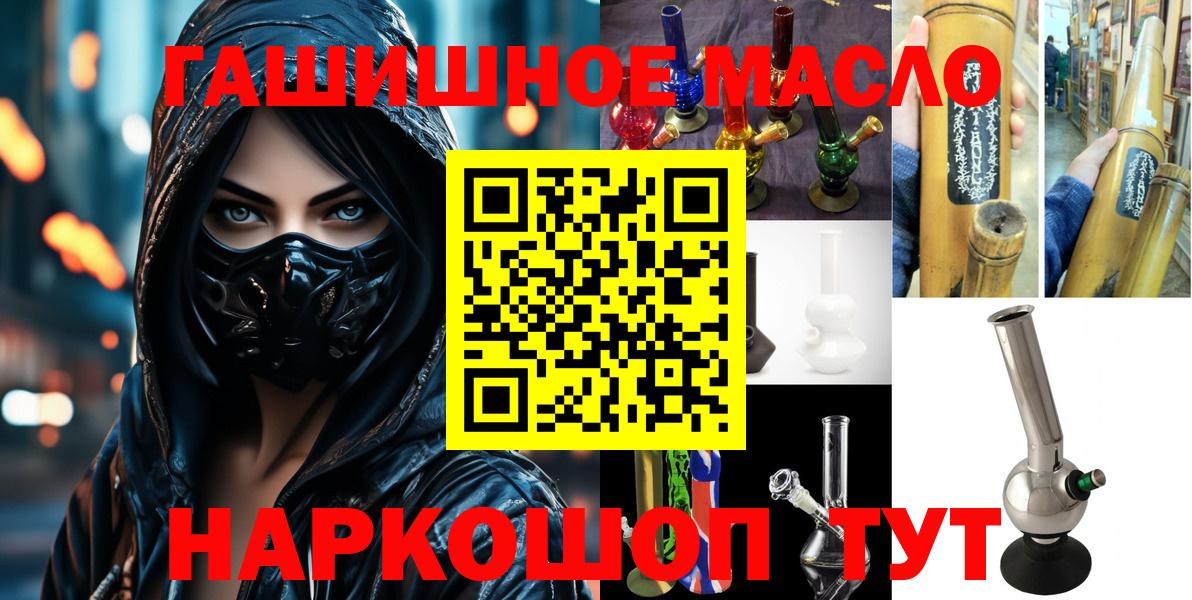 Дистиллят ТГК вейп с тгк Славянск-на-Кубани