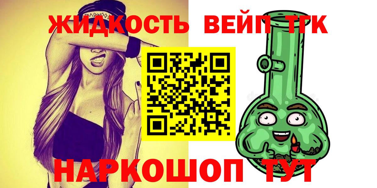 ТГК Wax Славянск-на-Кубани