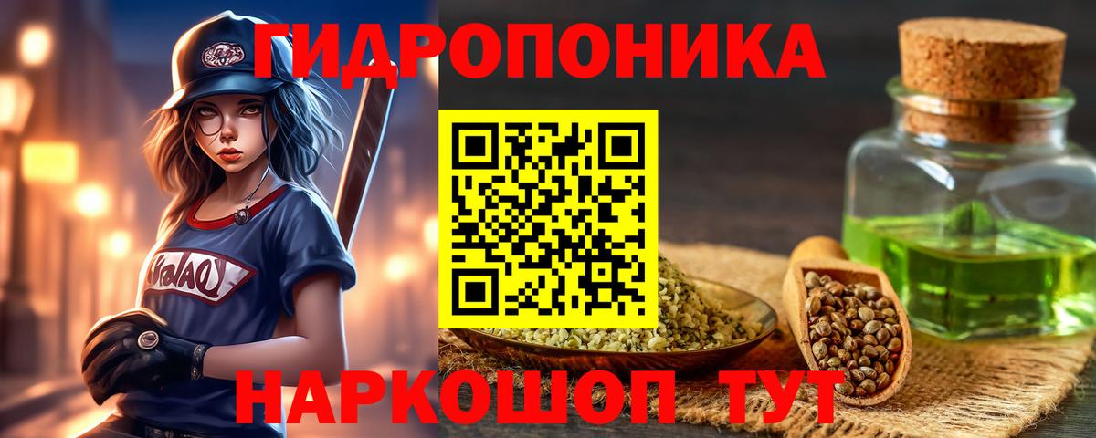 Канабис планчик Славянск-на-Кубани